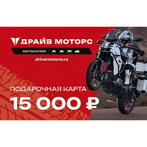 Подарочная карта 15 000 ₽