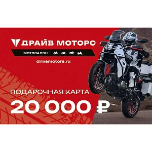 Подарочная карта на 20 000 ₽